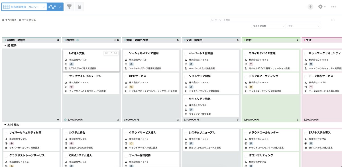 5minute95140888's tweet image. CybozuDaysでは、プラグインの説明で使用した業務アプリパッケージのデモが大好評でした🎉

「CRM・SFAなどを、kintoneで構築したときのイメージがよく分かった！」という声をたくさんいただきました。

下記ページから実際に触れるので、ぜひチェックしてみてください👇
crena-shop.com/kintone/plugin…