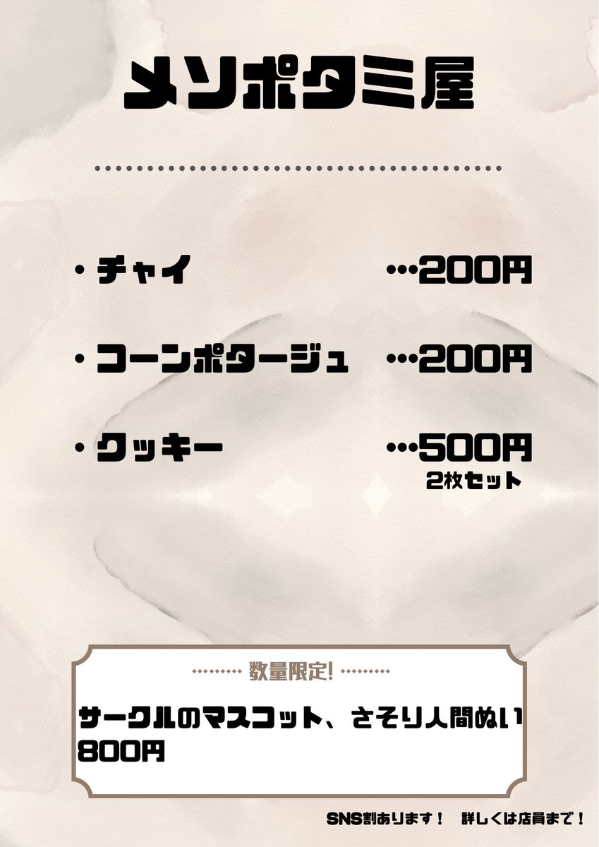 tsuru_potasa's tweet image. おはようございます！
温かい飲み物を用意してテント10でお待ちしております！