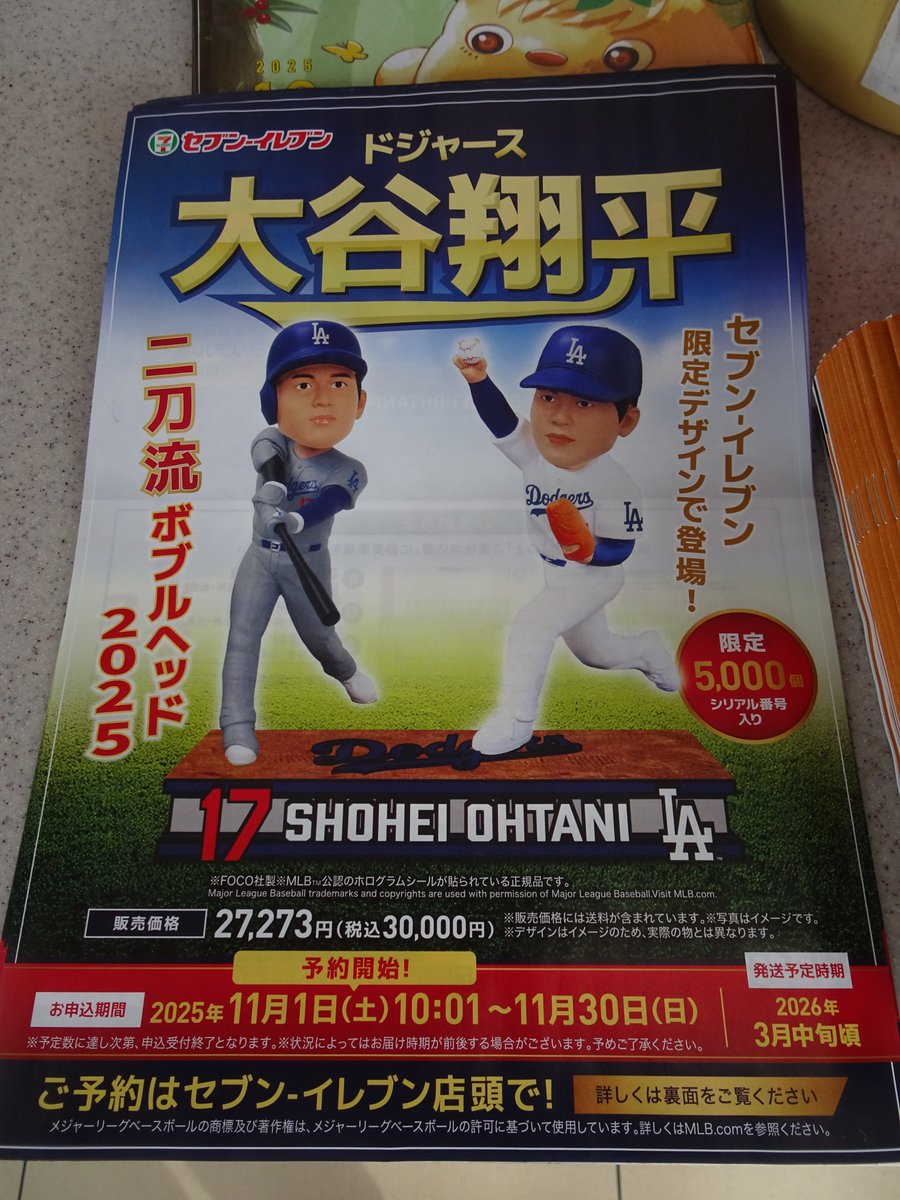 大谷翔平 二刀流ボブルヘッド】 明日11月1日(土)10:01より予約開始