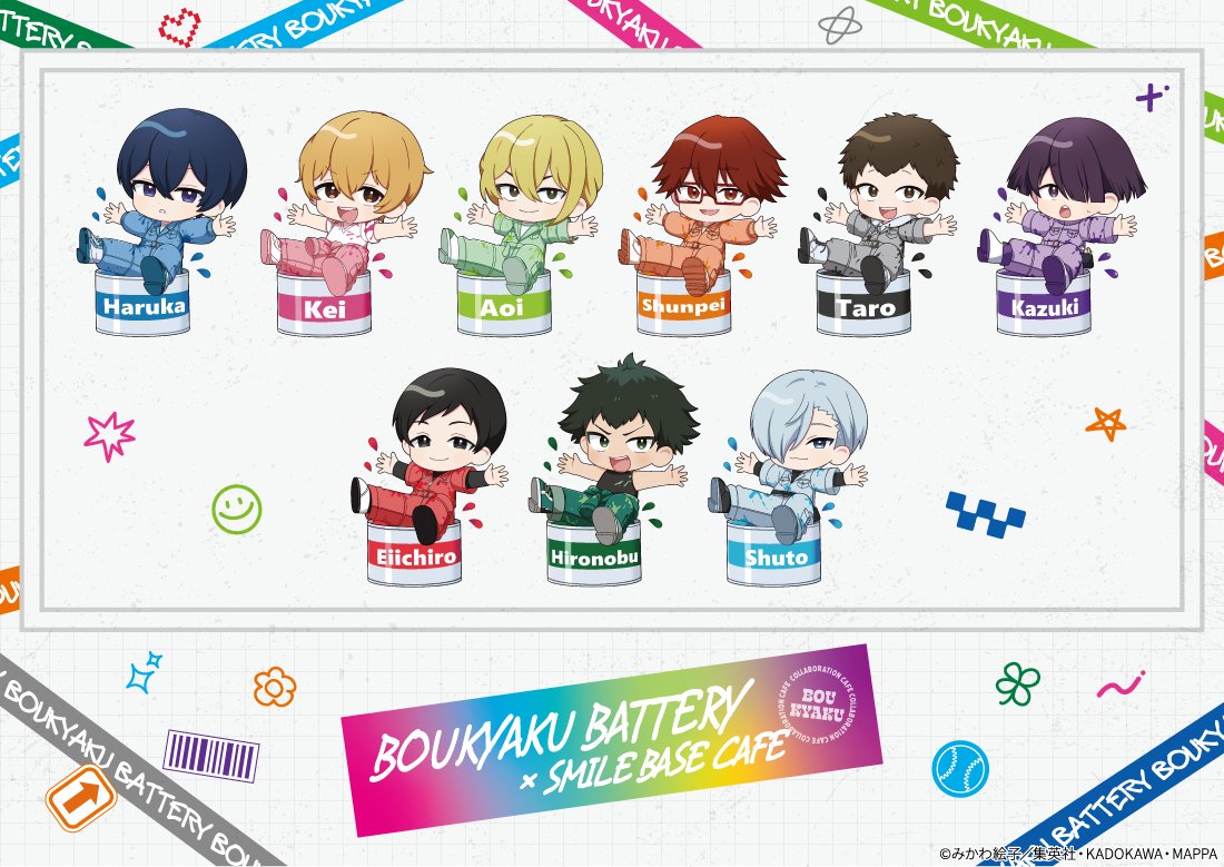 忘却バッテリー グッズ新作速報 (@boukyaku_goods) / Posts / X