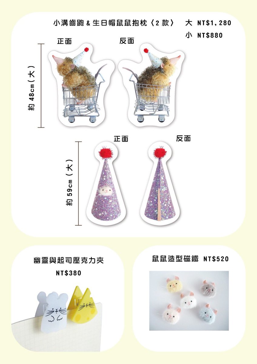 三角ユウリ ナース マウス ナース マウスのぬいぐるみ 三角ユウリ