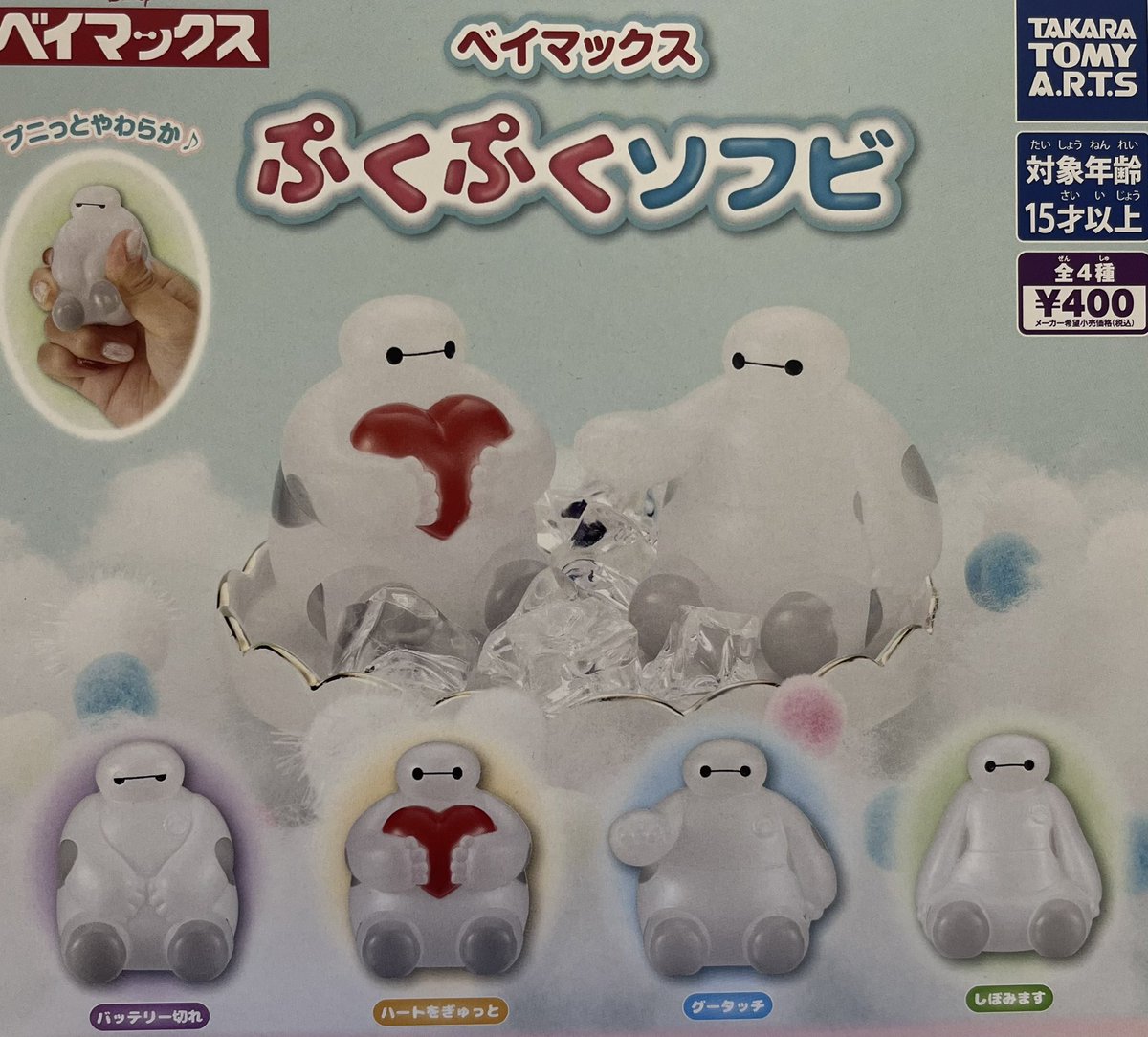 ドリームカプセル＠アクアウォーク大垣 on X