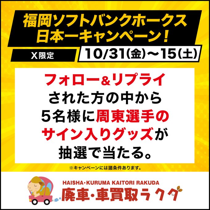 色紙の懸賞生活】色紙が当たるキャンペーン一覧