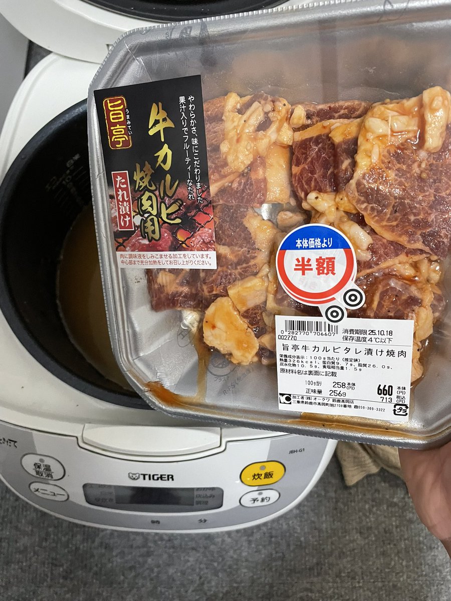 oka_0523's tweet photo. 朝から牛カルビペッパーランチ
鹿肉とはまた違った匂いで、カルビの消費期限が10.18でカロリーも期限切れで0kcal（体感あり）

食後はすぐにコーンフレークと残りのアイスを平らげて、クマ落としをして帳消し

全て撮影は手のひら最優先で行い、カロリー過多にならないように注意

足��筋膜炎最悪状態 https://t.co/rI8wSQmvw4
