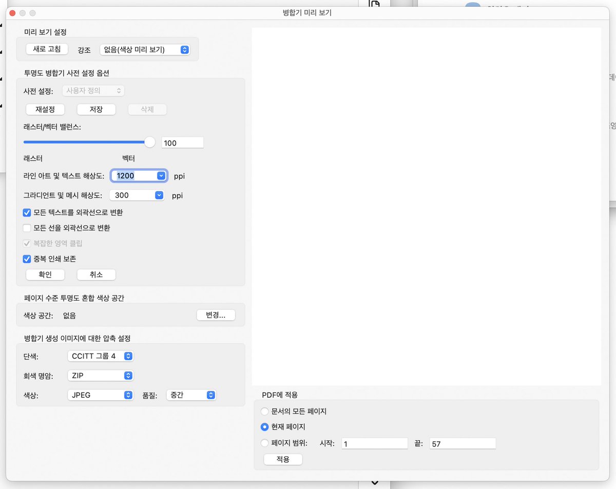 이건 진짜 어쩔 수 없을 때 쓰는 꼼수인데 

글자를 깨야 하는 작업물에 실수로 깨지 않고 pdf 파일을 만들었을 경우 (심지어 작업 파일도 작업 프로그램도 없을 때)

어크로뱃에서 모든 도구 &gt; 인쇄물 제작 사용 &gt; 병합기 미리 보기로 들어가 모든 텍스트를 외곽선으로 변환을 체크 후 적용해줌