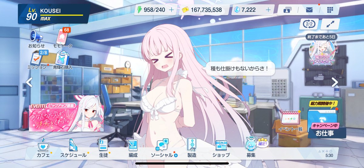 可愛い"(∩>ω<∩)"