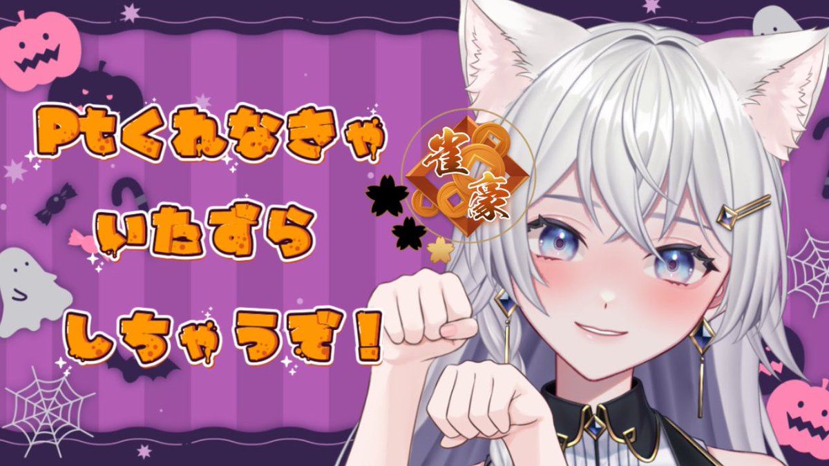 星屑マル💫🟣ビン割麻雀VTuber (@UZy61) / Posts / X