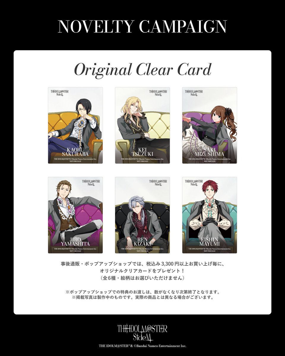 𝐓𝐇𝐄 𝐈𝐃𝐎𝐋𝐌@𝐒𝐓𝐄𝐑 𝐒𝐢𝐝𝐞𝐌 × 𝐃𝐀𝐈𝐌𝐀𝐑𝐔 𝐔𝐌𝐄𝐃𝐀
‐ ポップアップについてのご案内 ‐
 
大丸梅田 5Fイベントスペースでのポップアップは、11/4(火)までとなります。

11/6(木)～11/18(火)は、4F玄関口横イベントスペースにて、規模を縮小して展開いたします。