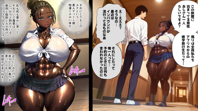 ♨️『黒爆尻ティーンでいっぱいの混浴温泉旅館』6ページ更新しました!
海外支援サイトに載せてます。見てね 
♨️I've posted new 6 pages of the [Ebony Onsen College Teens] comic! Please check my supporting sites~ 