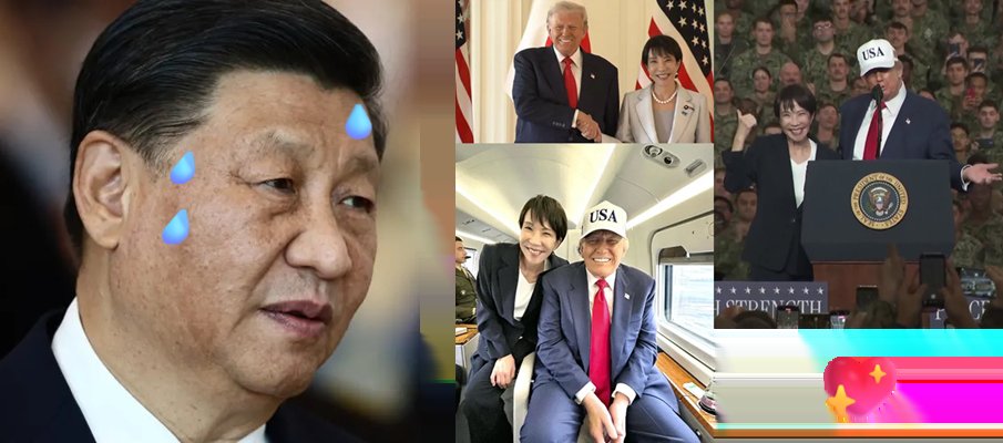 高市総理大臣とトランプ大統領の 親密な関係を見た 習近平主席は トランプ大統領との会談で 強気な発言をしなかったと思いますか？ ①習近平主席はビビっている  ②トランプ大統領はビビっている ③その他