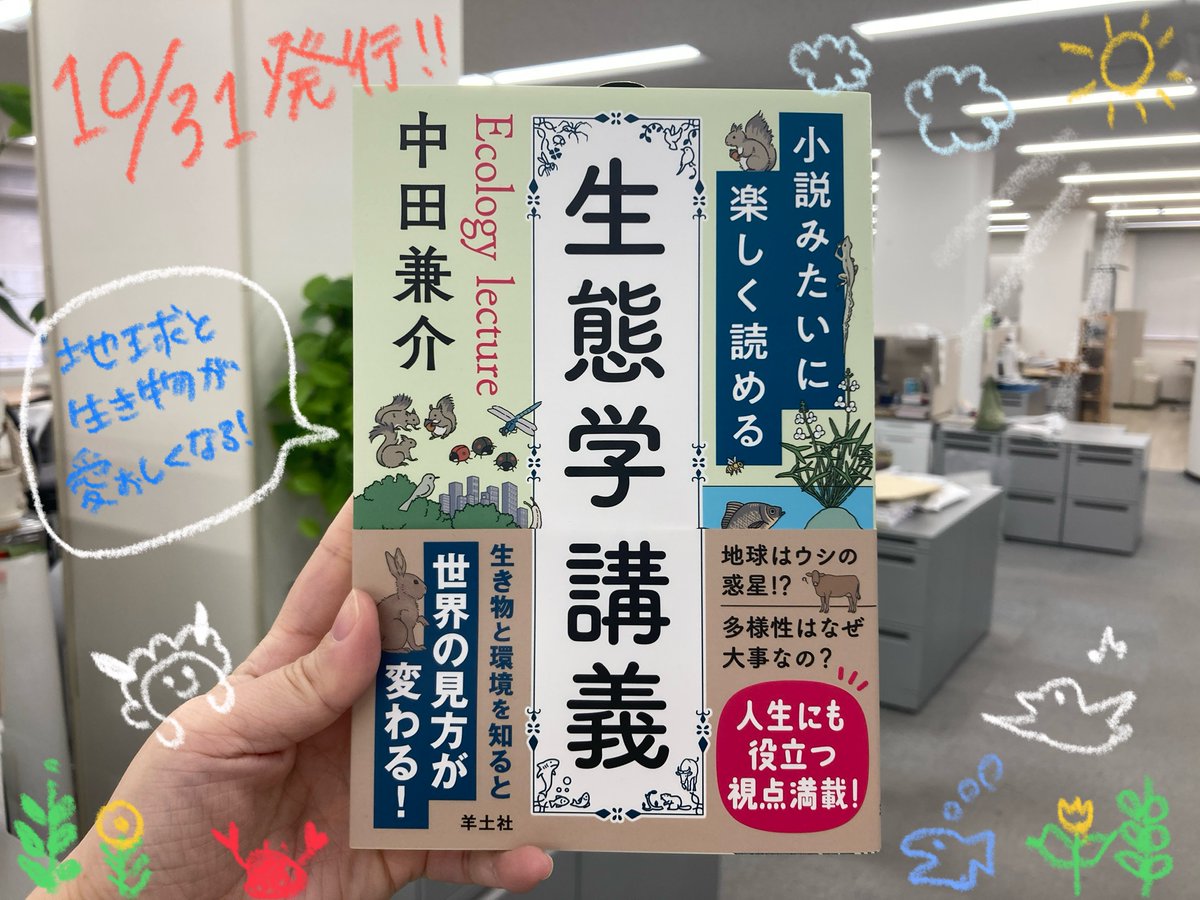 羊土社 教科書編集部 (@Yodosha_text) / Posts / X