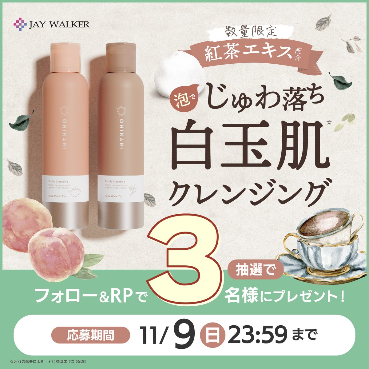 ゆん🧃 (@yunyu_unu_jk) / Posts / X