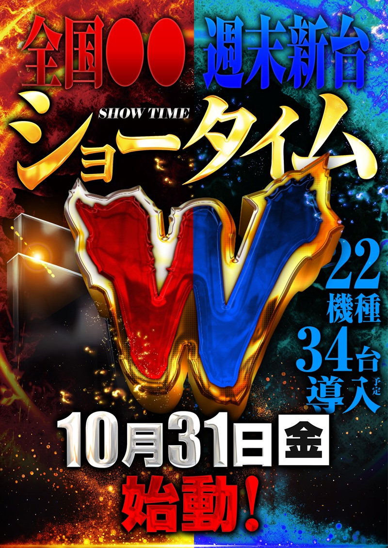 プレイランドキャッスル知多店 on X