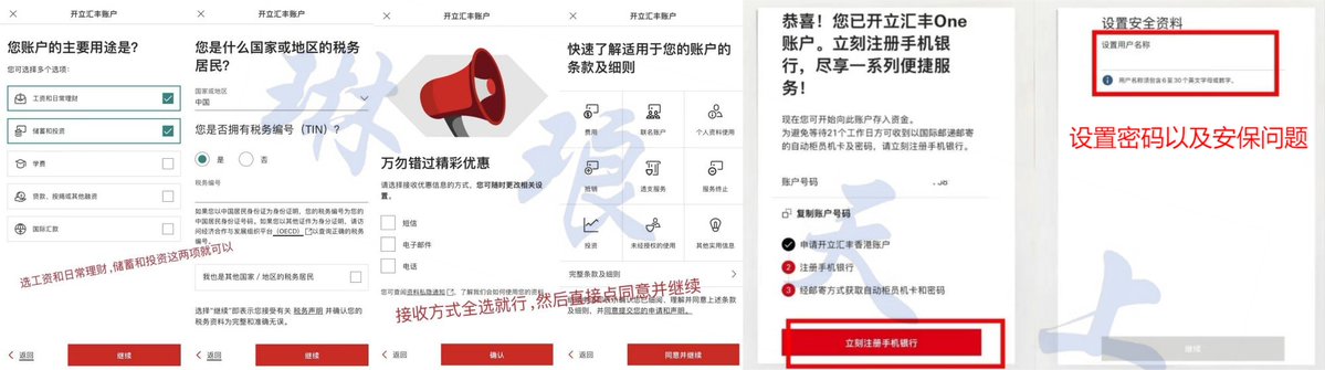 0x_Northland's tweet image. 安全出金第一步：港卡开户

一直想去香港开户，总嫌千里奔波劳累，这次终于咬牙去办了，总算了却心结
关于教程众多前人已写过多次，这里拾人牙慧记录一下我比较各种方式下亲身实践的教程
并把此作为安全出金首步教程

核心步骤：dex--众安--支付宝
核心理念：全程争取最低损耗、安全第一和去中心化…