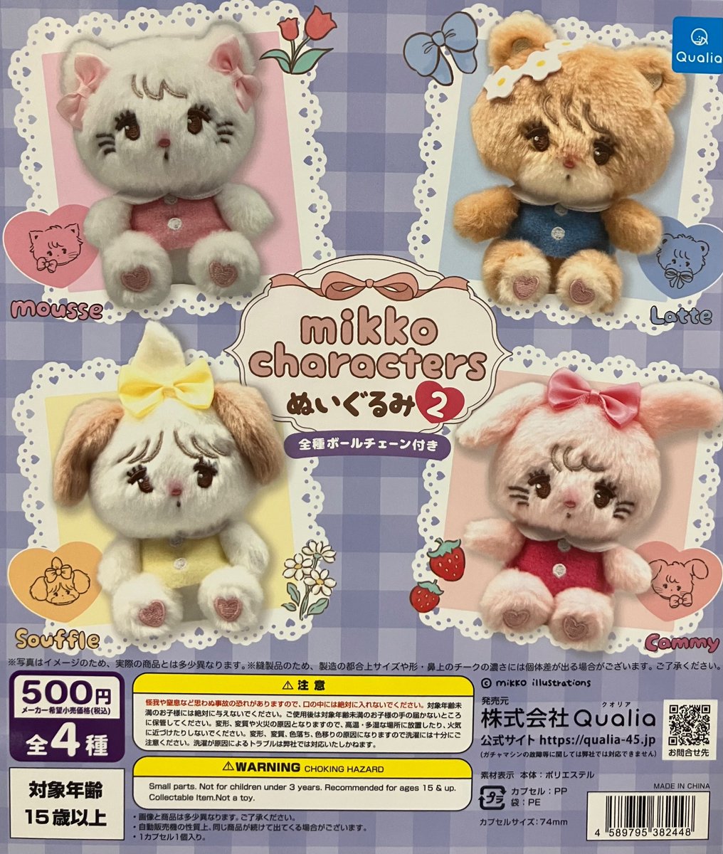 本屋さんのガシャポンのデパート啓文社ポートプラザ店 on X