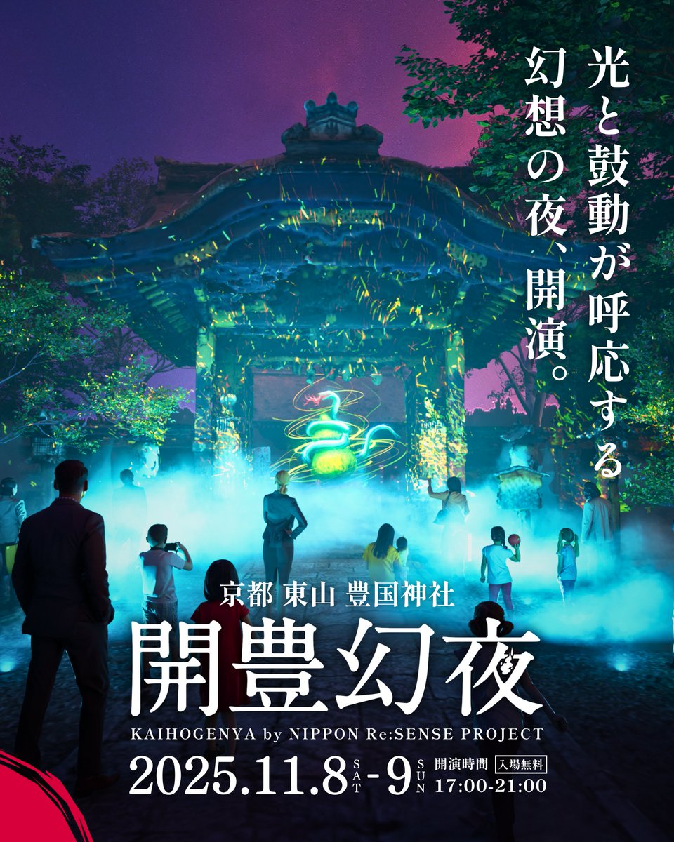 いつき🌈万博ロスに！大阪・関西万博アーカイブ📣旅行ライター/Yahoo