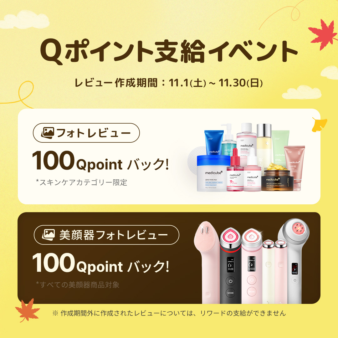 10点+オマケ】スキンケア品セット【medicube、MISSHAなど】 10点+