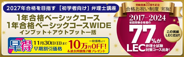 LEC 弁理士 (@lec_benrishi) / Posts / X