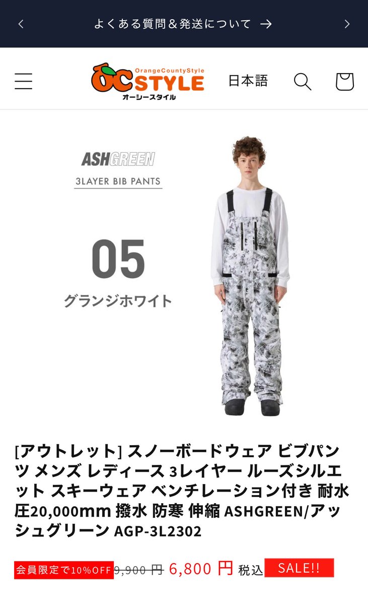 公式】𝙊𝘾 𝙎𝙏𝙔𝙇𝙀 🍊スノーウェア&アウトドアウェア