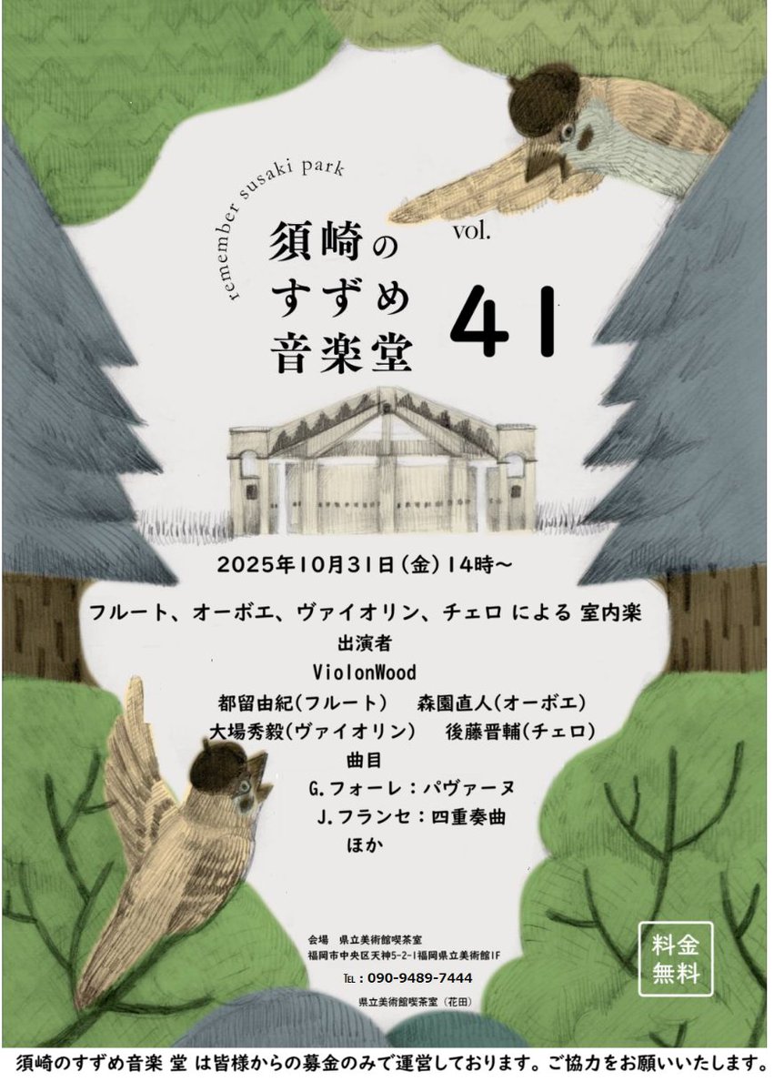 県立美術館喫茶室 tweet media