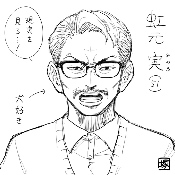 みえるちゃんの父、母、妹✍️ 