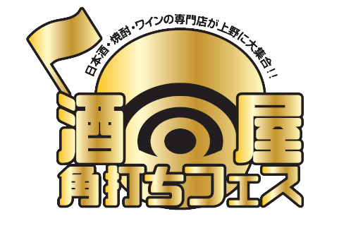 cnplayguide's tweet photo. 🍶第11回酒屋角打ちフェス🍶
🍷11/14-11/16開催
🍾お申し込みはこちら🍾
https://t.co/wJriGWgga0

webを始め、ファミリーマート・セブン-イレブンの店頭マルチコピー機からもご購入いただけます‼️
飲んで！飲んで！Come Everybody🍺
#角打ちフェス #角フェス #角打ち #お酒 #日本酒 https://t.co/U64hINn7AF