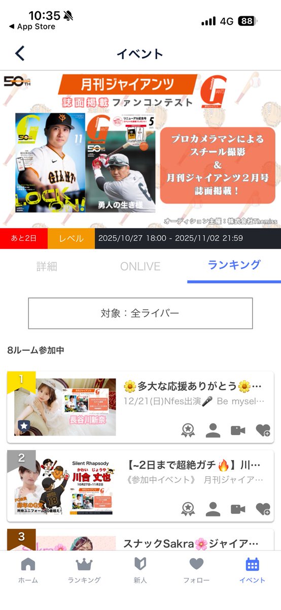 あっきー※※プロフ確認お願いします。 あっきいー♂🐯(現地参戦はプロフ参照) on X