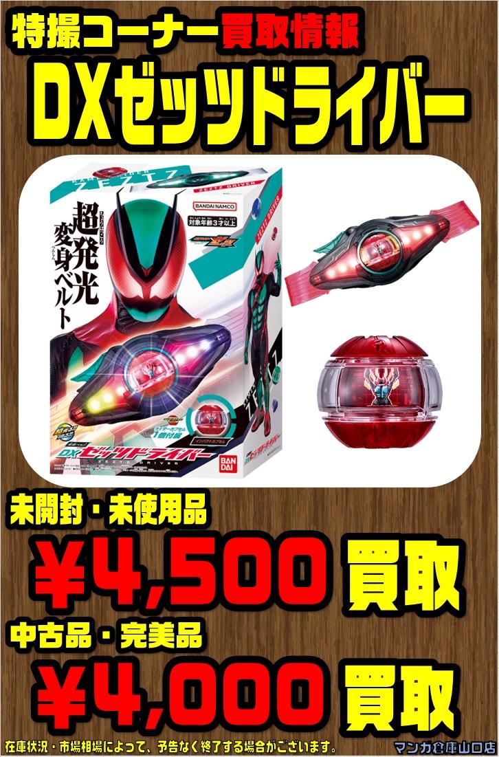 hobby.Toysコーナー担当◇マンガ倉庫山口店公式 on X