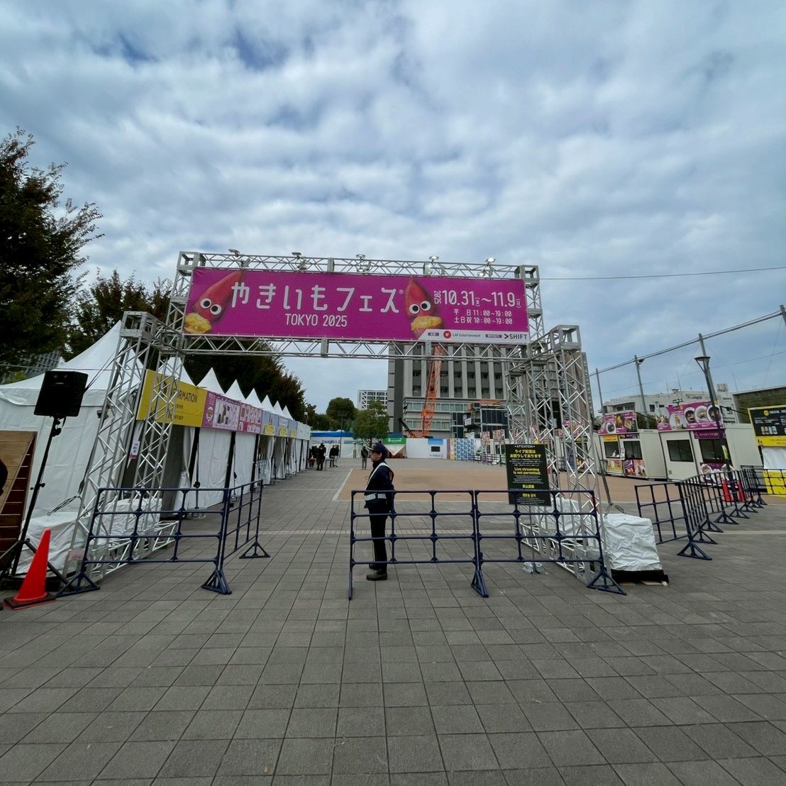 やきいもフェス いよいよ今日からスタートや〜👀🎉🍠！！ 夕方からは雨