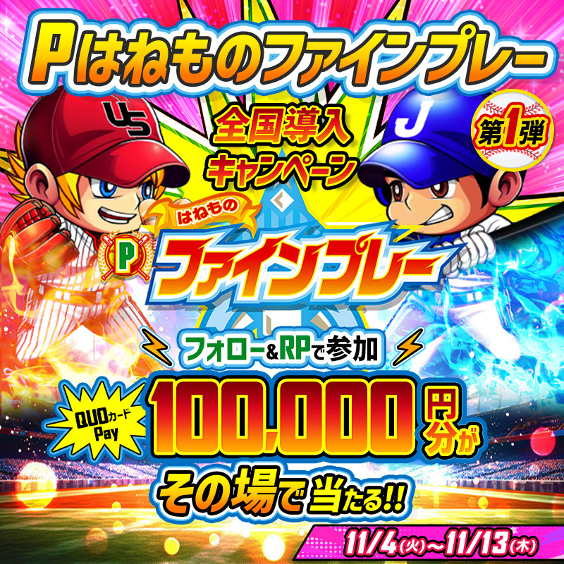 ぶんぶん (@bunbunrakuten) / Posts / X