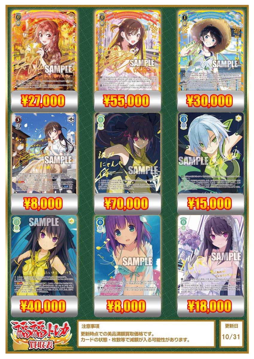 福福トレカ ヴァイスシュヴァルツ/ヴァイスシュヴァルツロゼ