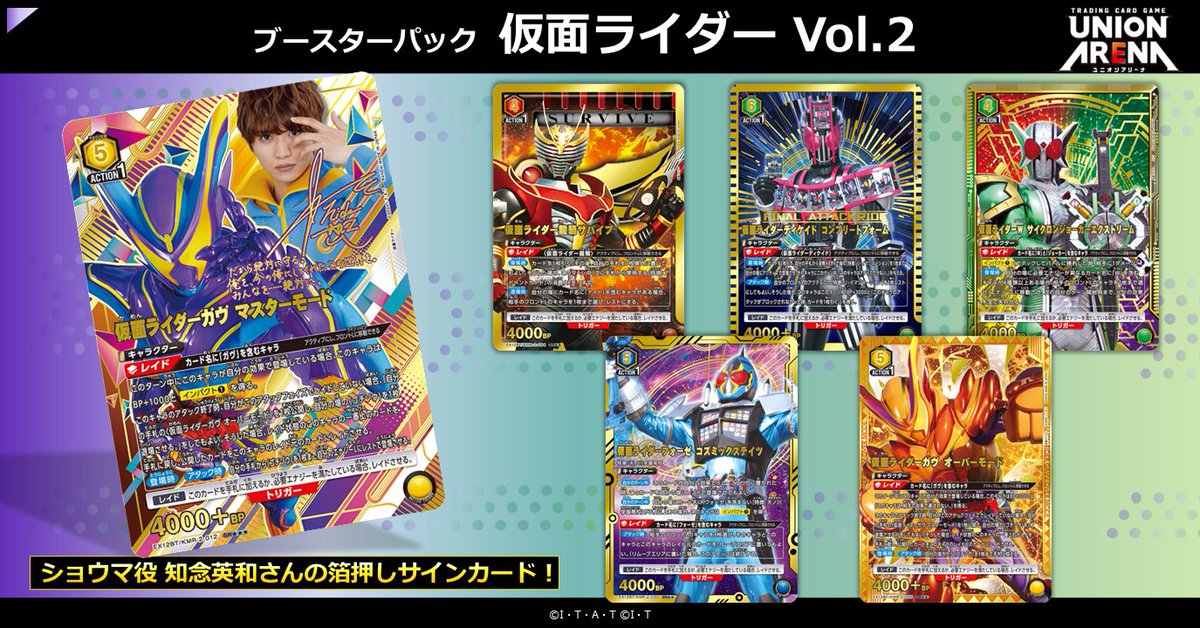 ユニオンアリーナ 仮面ライダーガヴ マスターモード 星3 パラレル