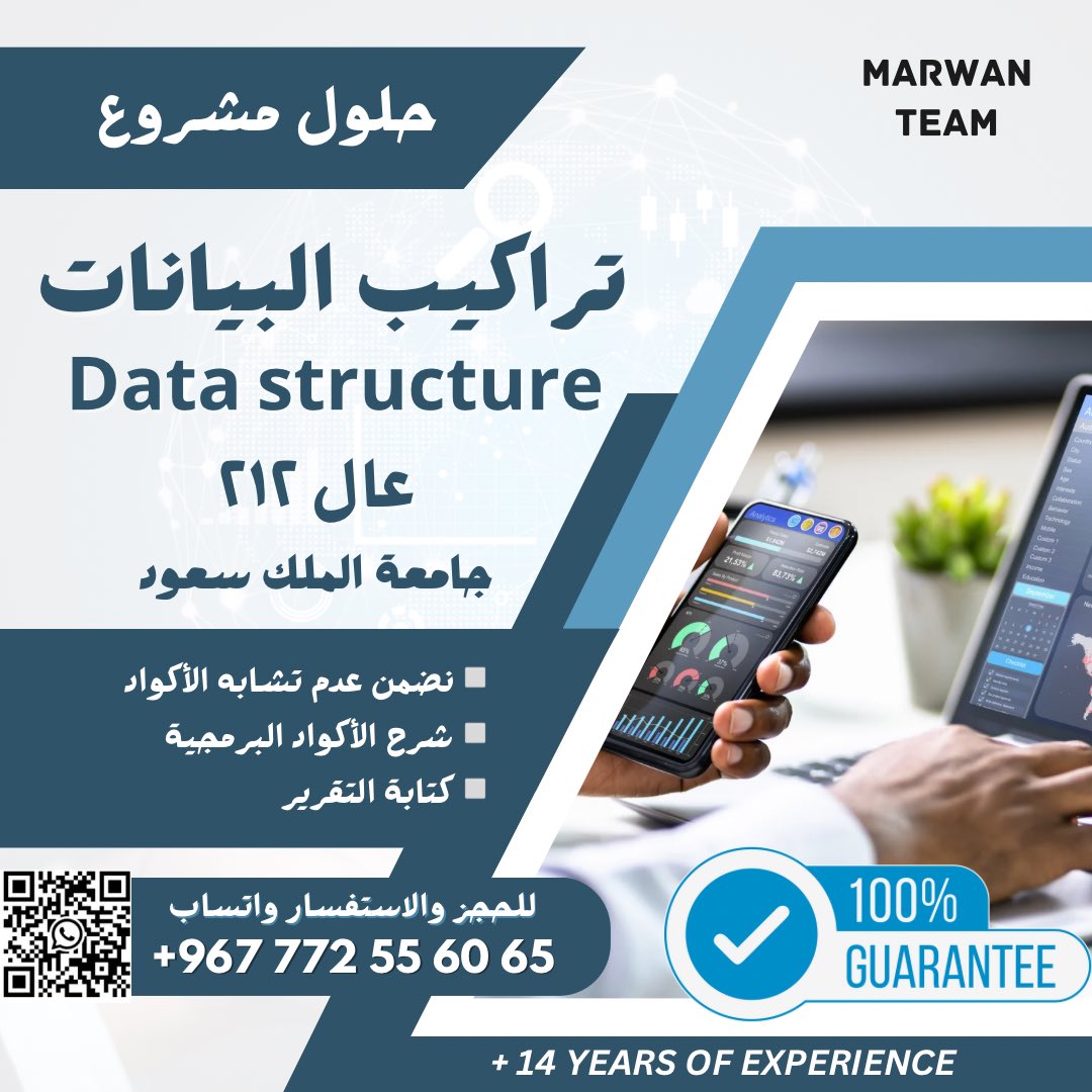 it_assignment's tweet image. حلول تراكيب البيانات ١١٢ عال
جامعة الملك سعود
✅ضمان عدم تكرار الحلول
✅ لا نستخدم الـ ai
📲 واتس 
wa.me/967772556065
•
#حل_مشروع_١١٢_عال #١١٢عال #١١٢_عال
#مشروع_تراكيب_البيانات
#حل_مشروع_هياكل_بيانات 
#مشاريع_جامعة_الملك_سعود
#داتاستركشر_عال١١٢
#CSC112_Solution #عال١١٢