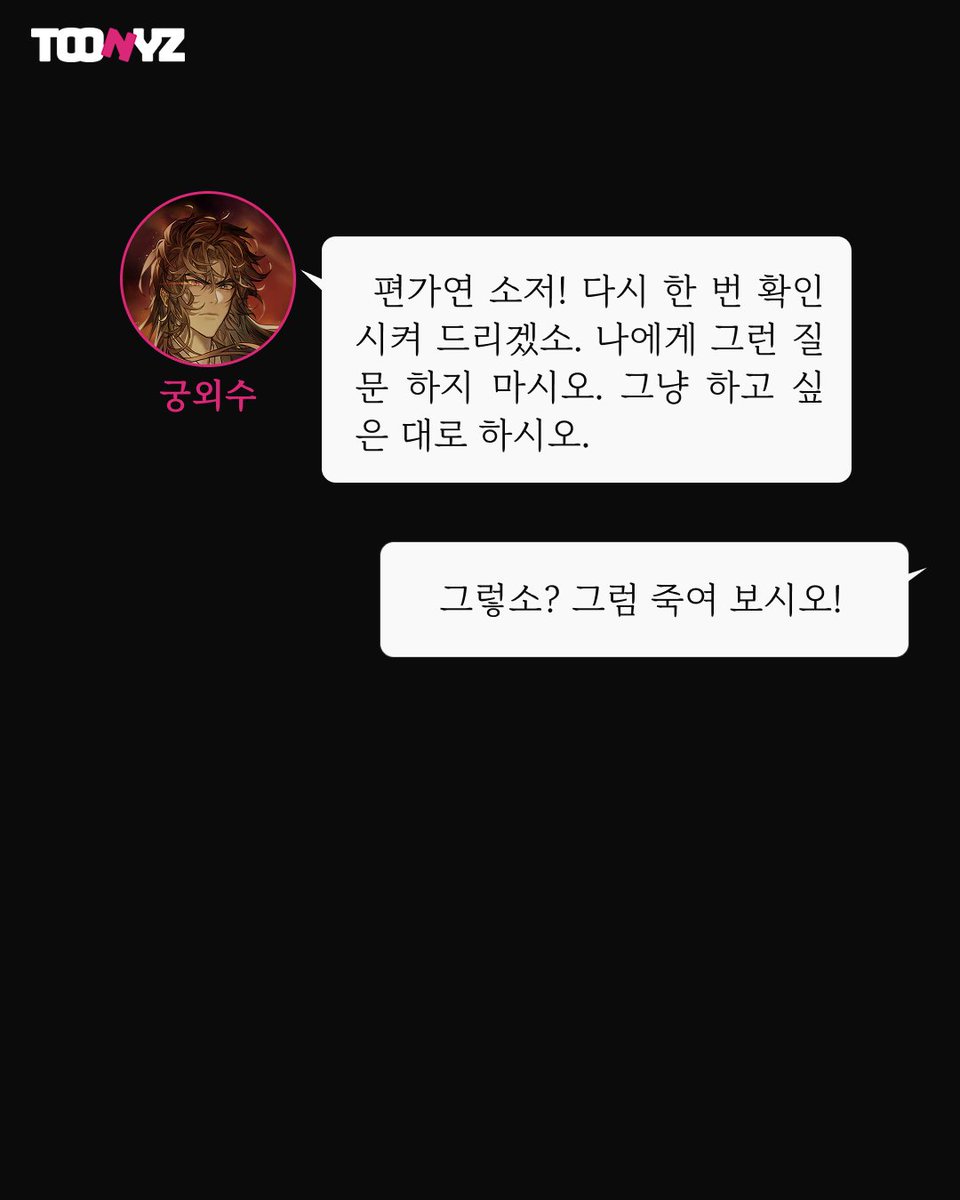 #가출 #재능 #정혼자
문용신 <절대호위>

내 여자는 내가 지킨다!

🌟toonyz.com/view_webnovels…