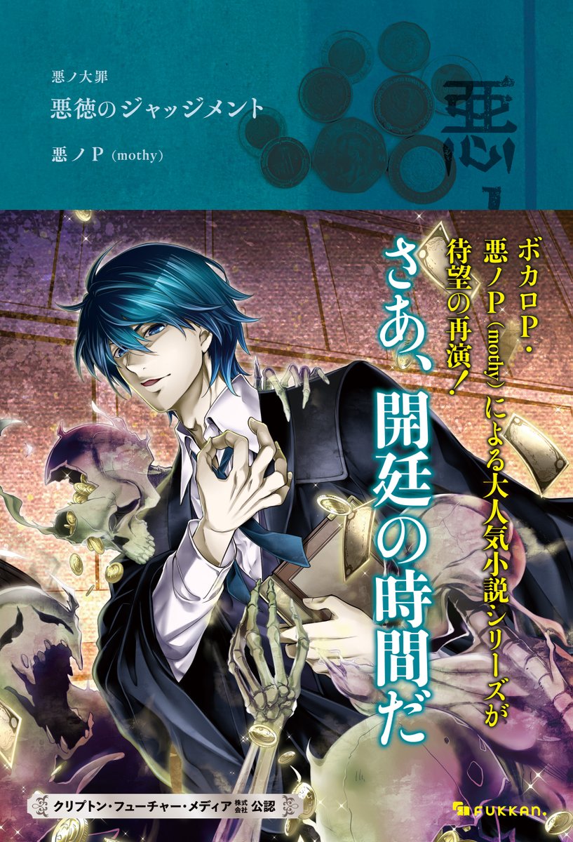 mothy_悪ノP (@mothy_akuno) / Posts / X