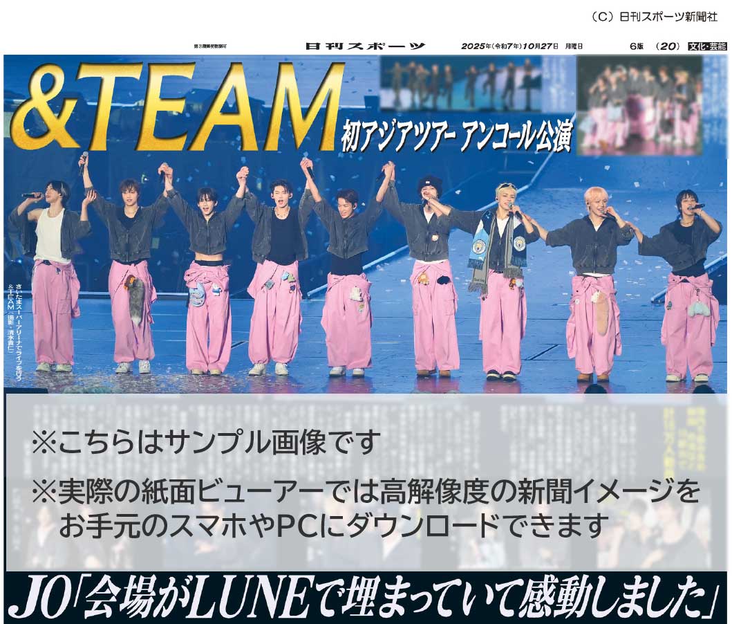 日刊スポーツ📰女子編集部＠公式 (@nikkan_editors) / Posts / X
