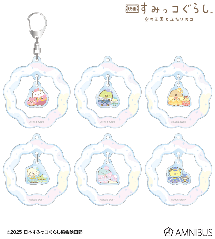 すみっコぐらしグッズ最新情報 (@sumikko_goods) / Posts / X