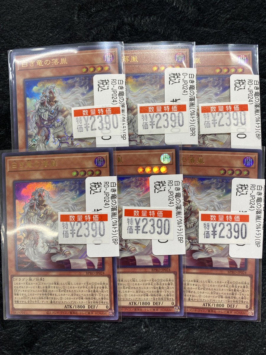 ドラゴンスター日本橋2号店 on X