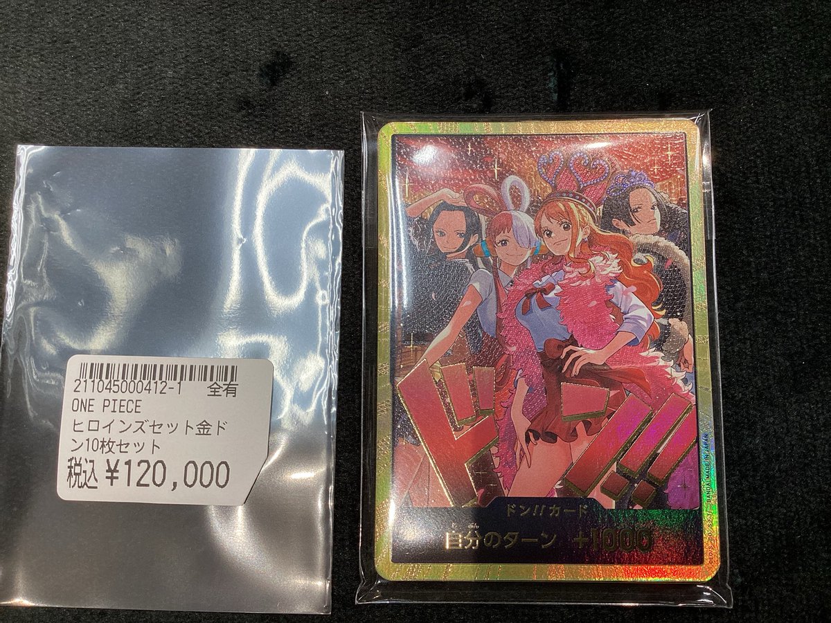 ワンピース Heroines Special 金ドン10枚 未開封セット ワンピース