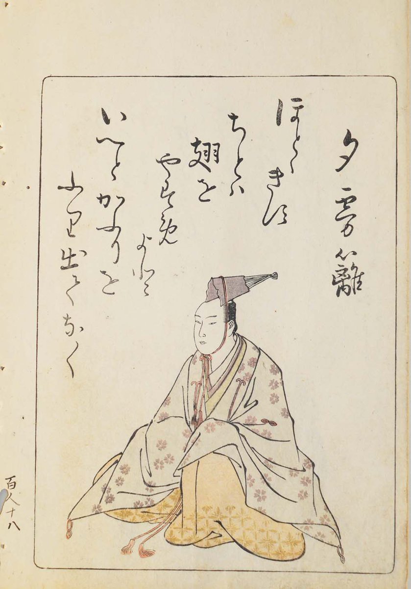 太田記念美術館 Ota Memorial Museum of Art on X