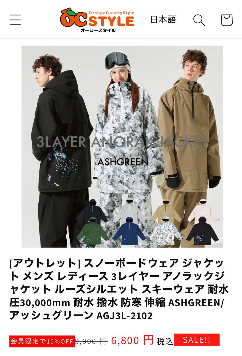 公式】𝙊𝘾 𝙎𝙏𝙔𝙇𝙀 🍊スノーウェア&アウトドアウェア