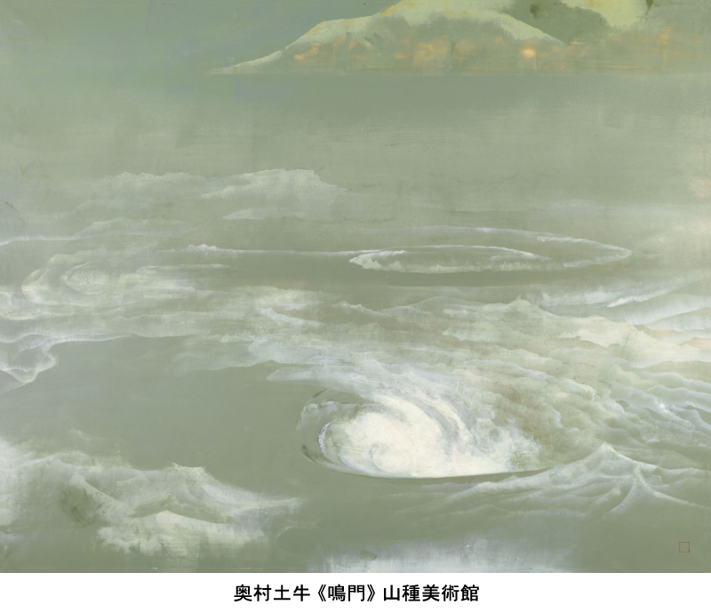 山種美術館 on X