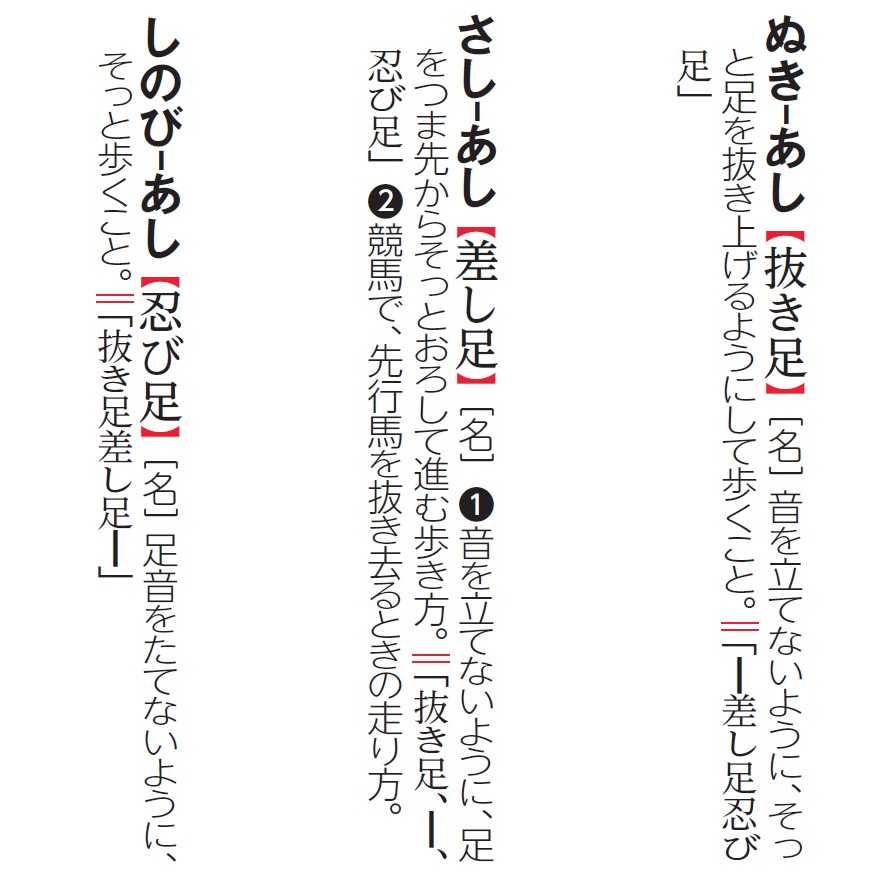 明鏡国語辞典 on X