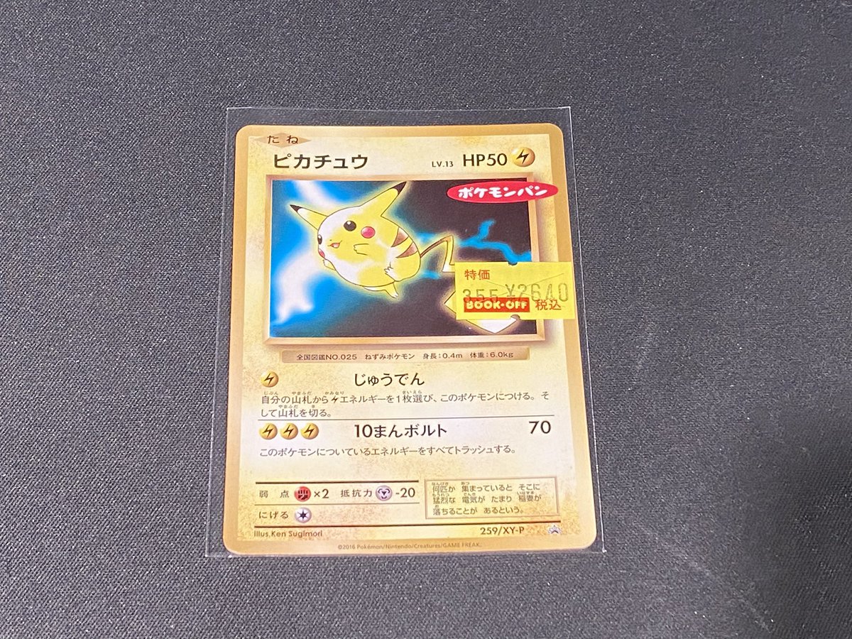 ブックオフ広島段原店 トレカ on X