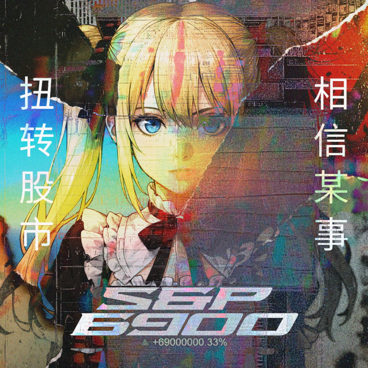 Many are crashing out and few remain unshaken. Soon you’ll realize it’s all in your favor, aeon.

The cognisphere is such a euphoric place