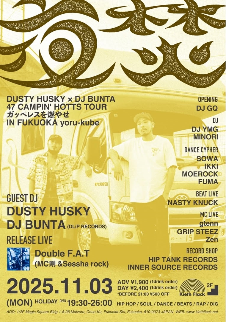 DLiP RECORDS (Dish Label iN Posshi) on X