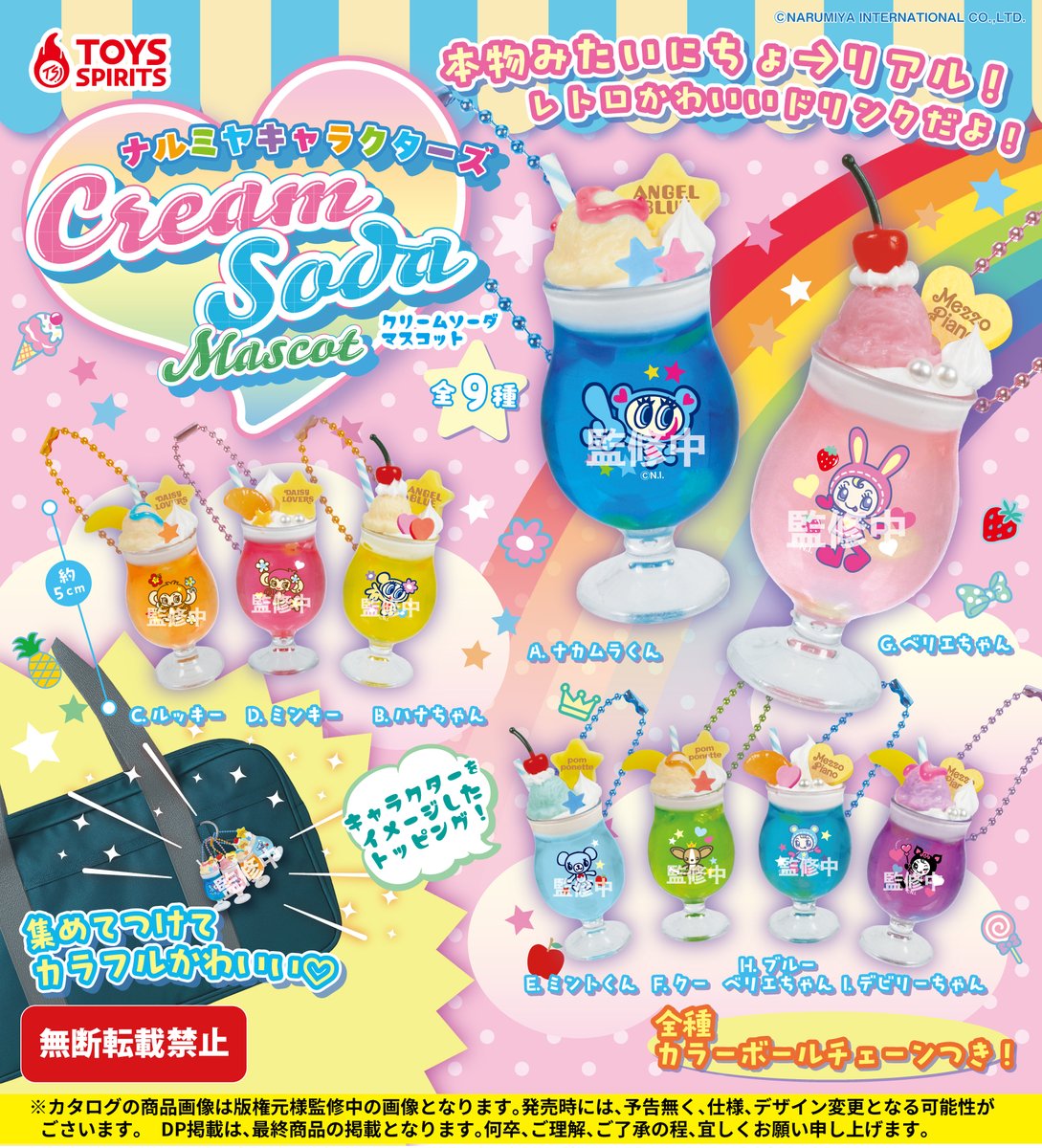 ハヤト様　クリームソーダ　CD 1〜3セット　ブルーエンジェル　etc ✩˖°⌖.新商品のお知らせ⌖.꙳✩ ＼2026年2月発売予定／ 「ナルミヤ