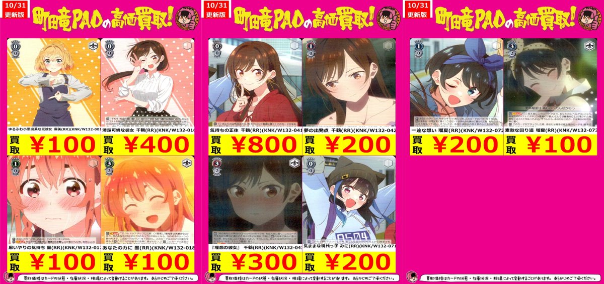 ✧︎ 志鶴さま専用 ✧︎ カードショップ竜星のPAO町田店 on X