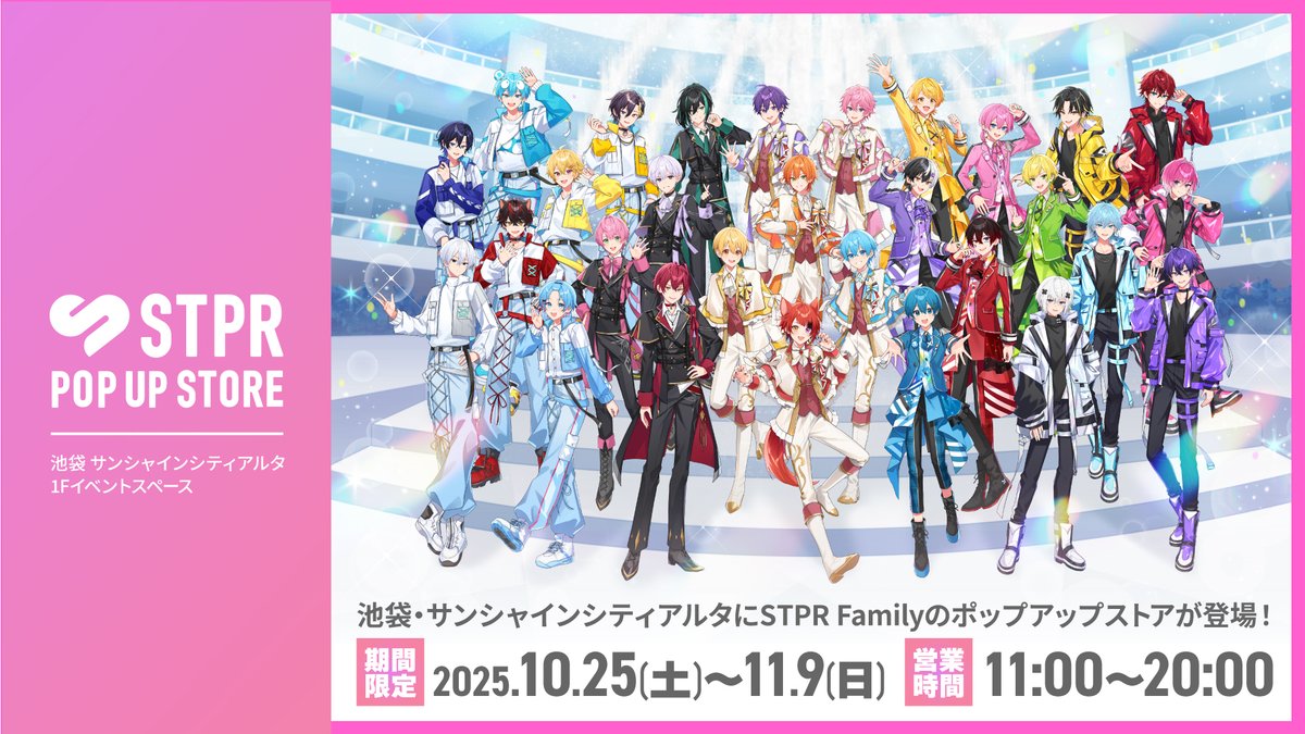 STPR ONLINE STORE【公式】 (@stpronlinestore) / Posts / X