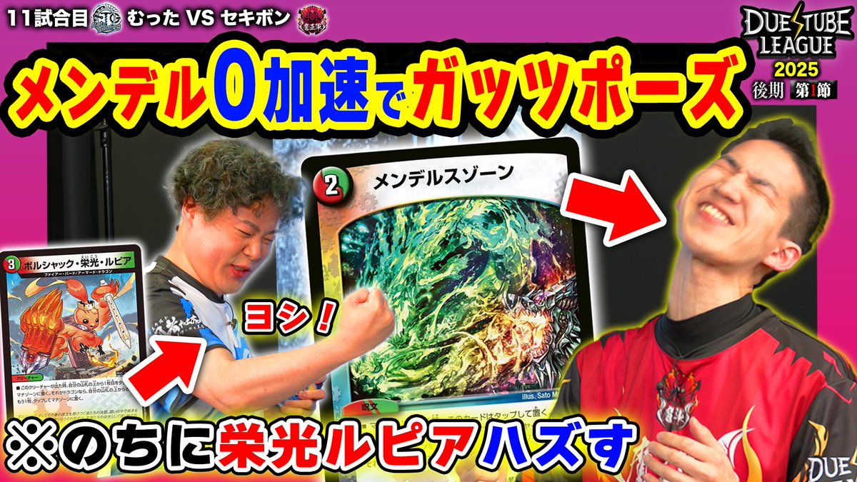 デュエル・マスターズ公式アカウント on X